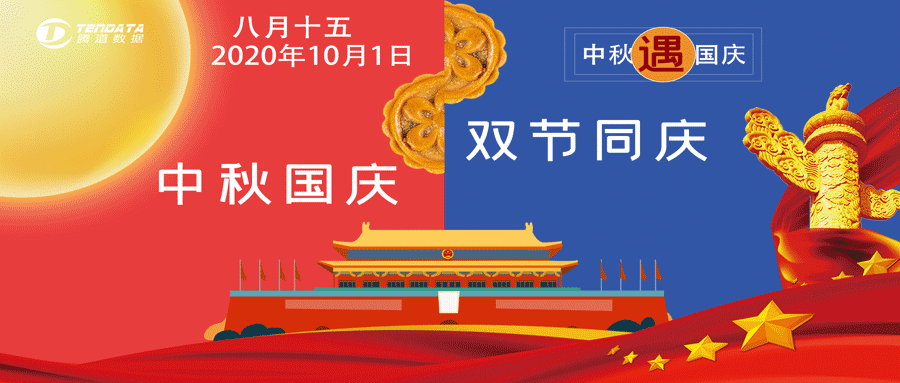 上海z6com官网国庆中秋放假通知